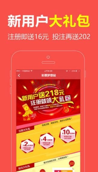 彩至尊App最新手机版