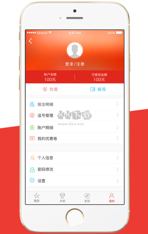 红彩会彩票app