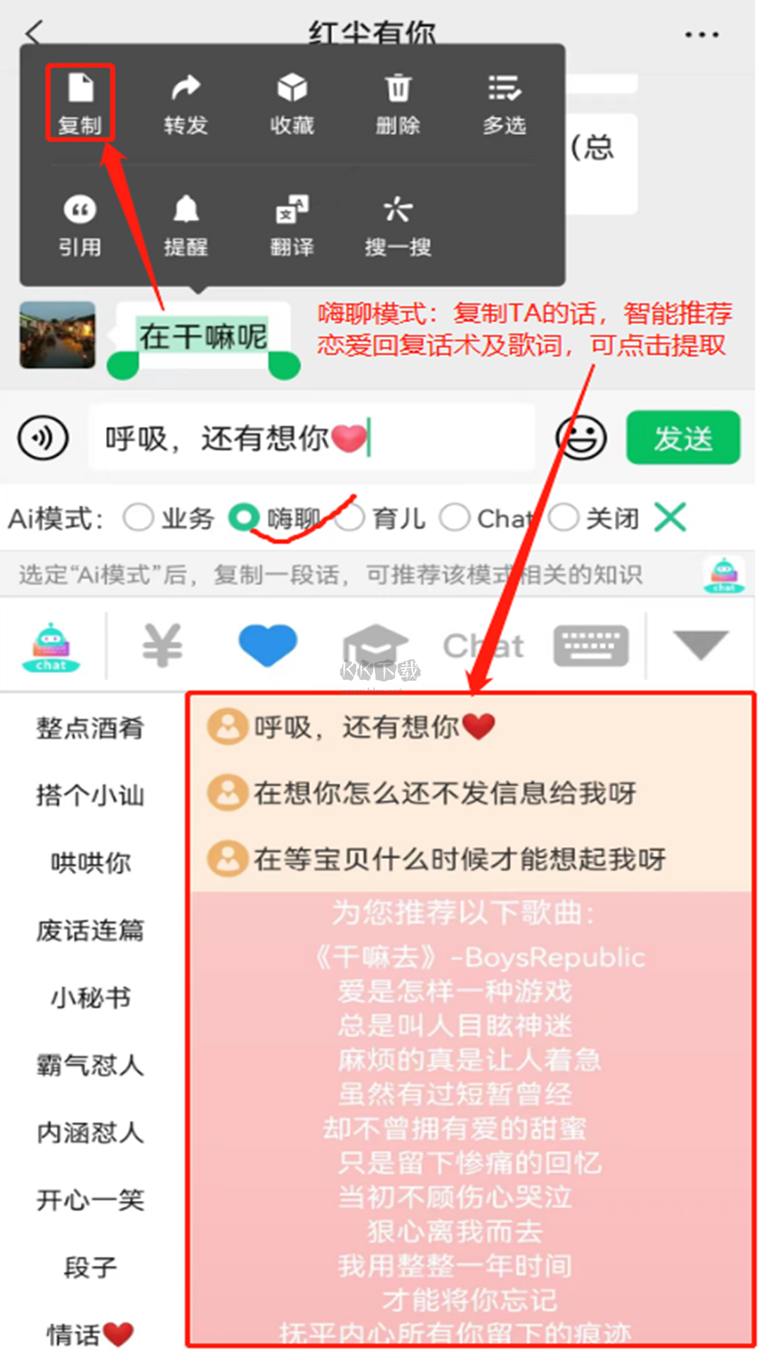 chat智聊输入法2023安卓最新版5