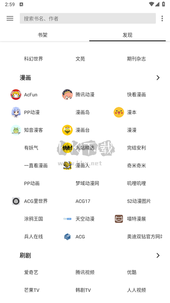 轻阅app解锁全部书源