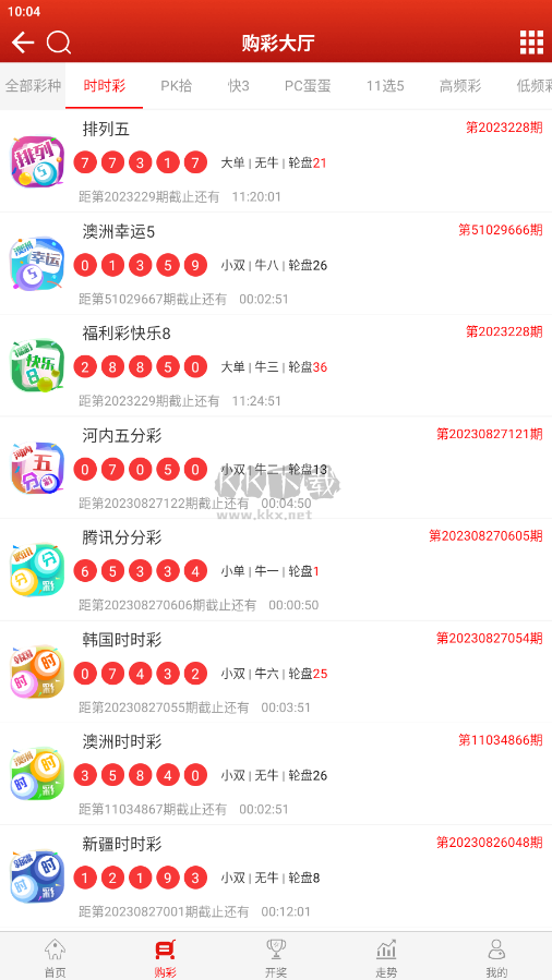 2828彩票最新版APP