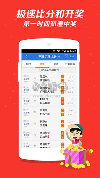 253彩票app官方版最新