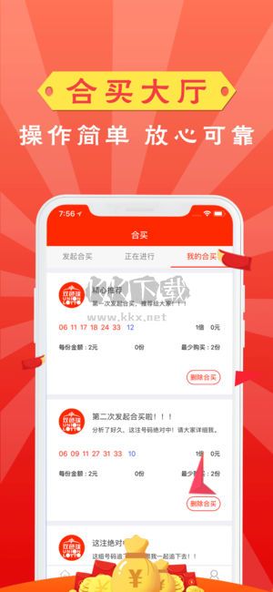 七彩网app最新版