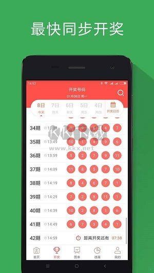 新2彩票app手机版