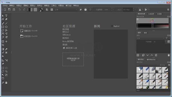 Krita(绘画)中文版