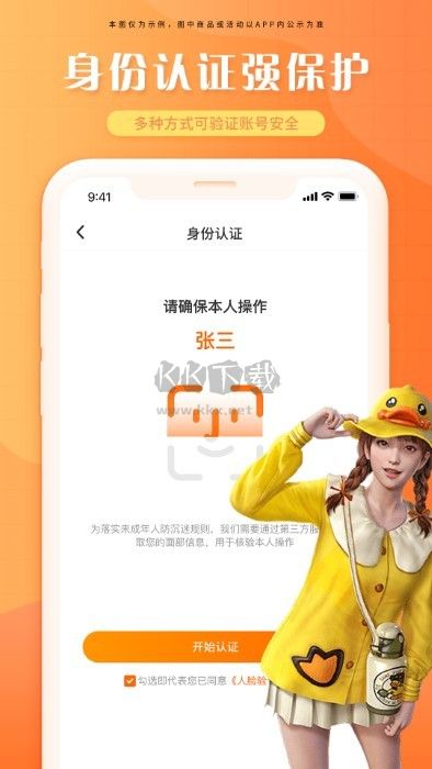 租号帝app官网最新版