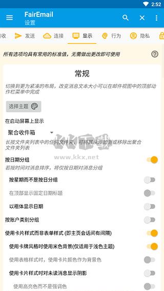 FairEmail邮箱安卓版