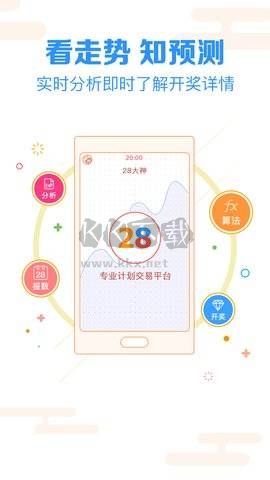 彩70彩票官网手机版