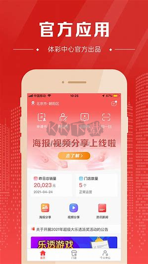 口袋彩店APP