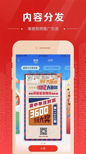 口袋彩店APP