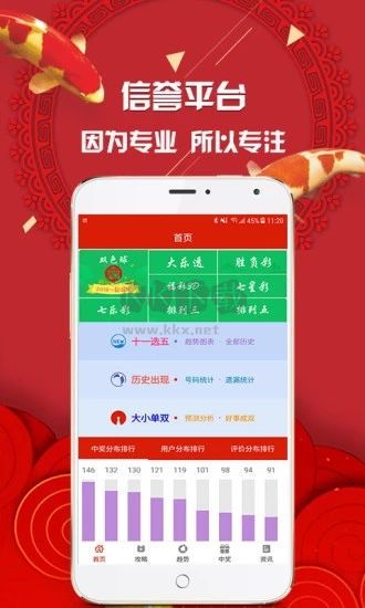 天下彩与你同行天空彩票app手机版