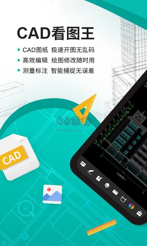 CAD看图王手机免费版