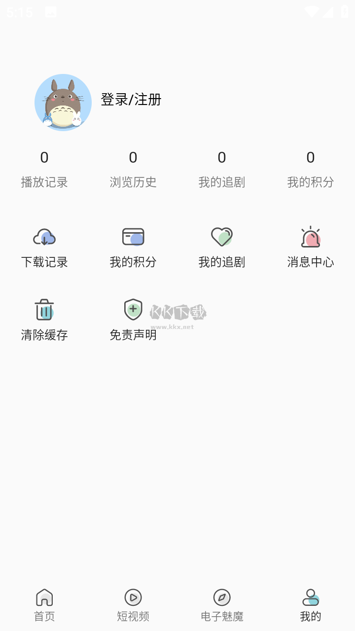 四次元动漫app官方版