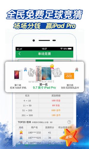 49彩典app官方版2023最新