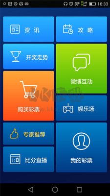 金福彩票APP