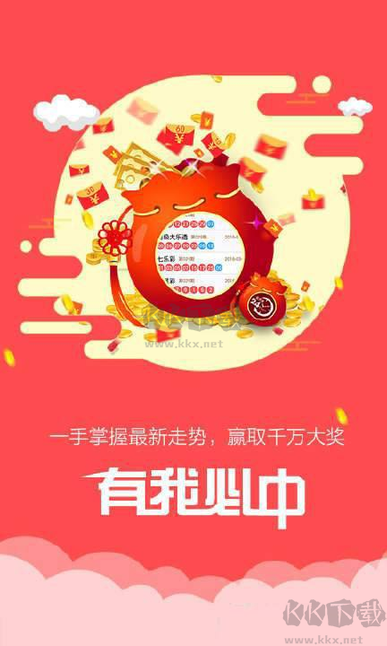 六给彩票app