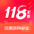 118彩票app官网版2023最新 v2.1