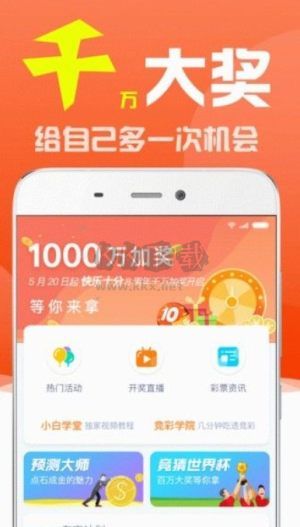 新世界彩票app