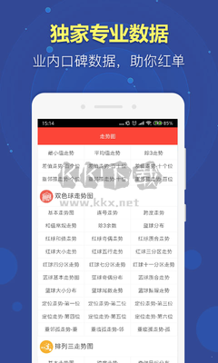 中彩网app最新版