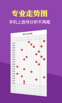 彩八仙app正式版