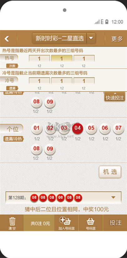 爱彩网APP