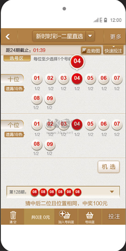 爱彩网APP