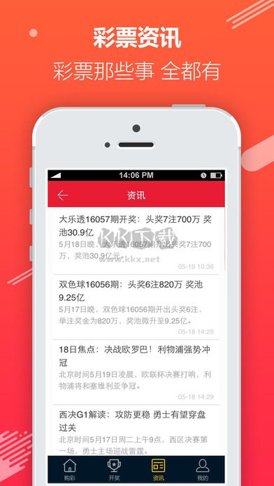 彩吧app官网版最新