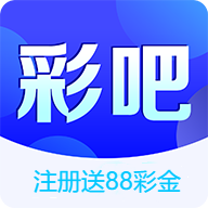彩吧app官网版最新 v1.2.7