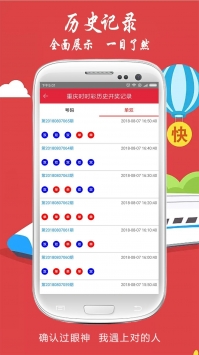 天下彩app官方版最新