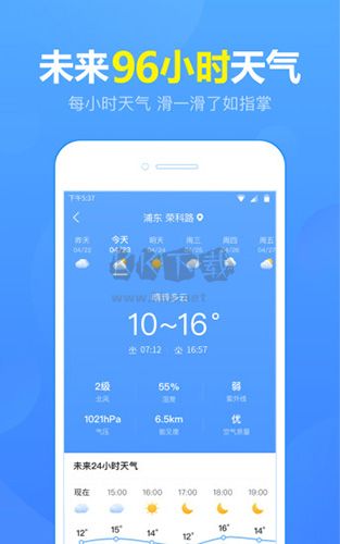 15日天气预报app安卓新版本