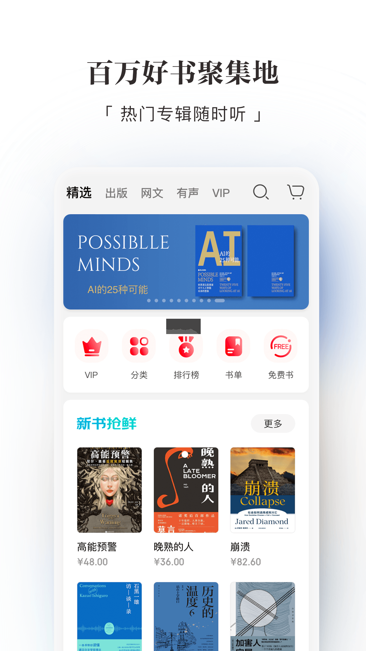 京东读书app(精品图书)官网版2023最新