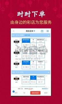 天天彩票iOS官网最新版