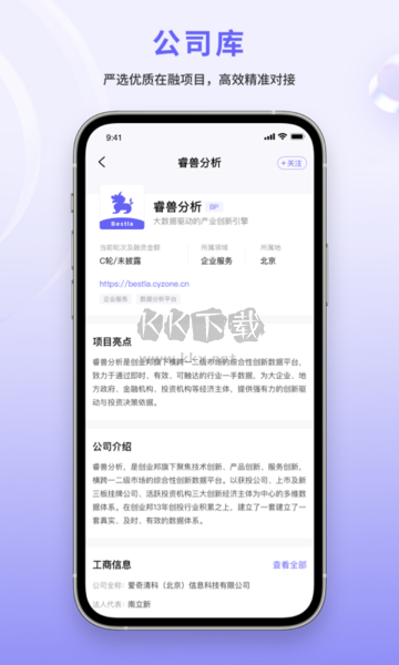 睿兽分析app