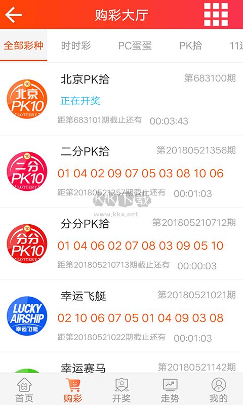 722cc彩票app官方版最新