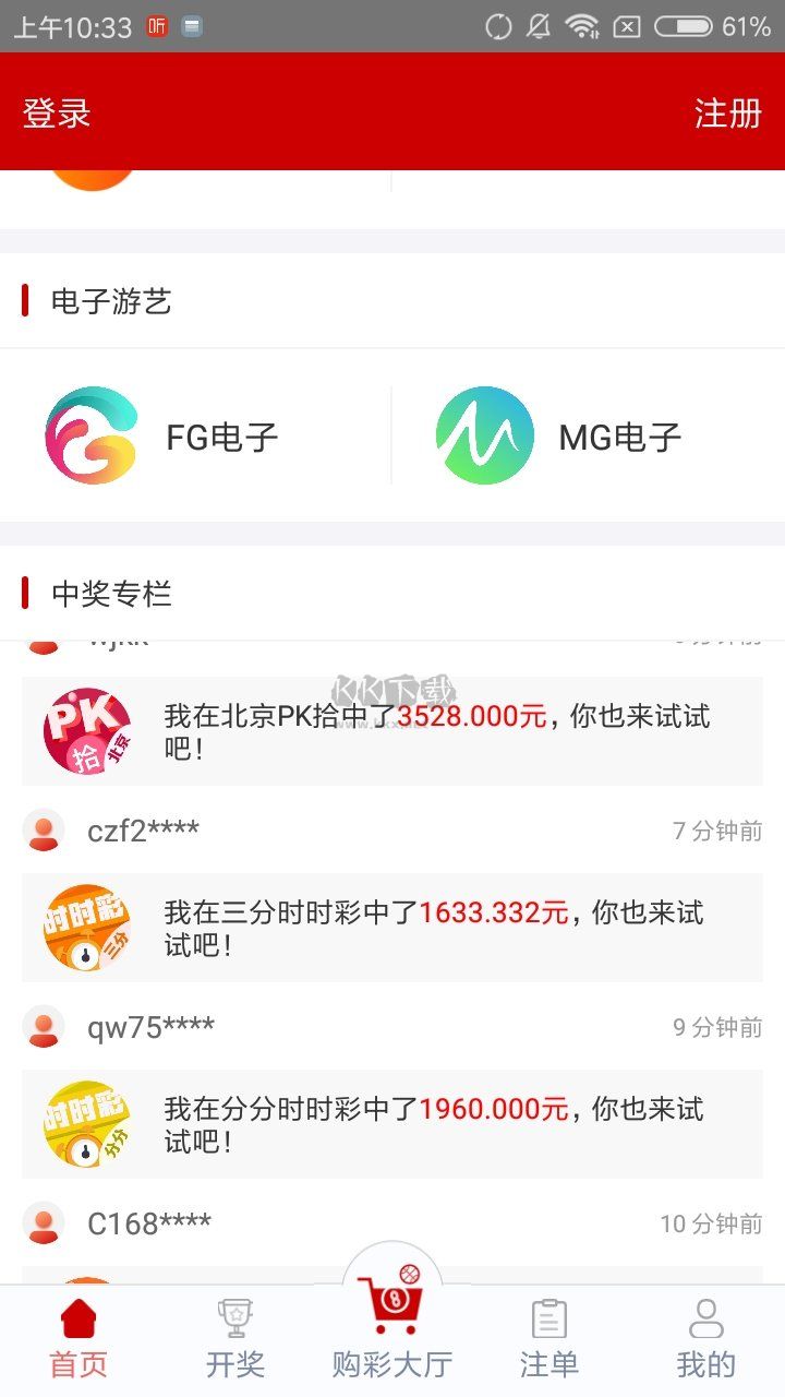 7k彩票网app官方正版