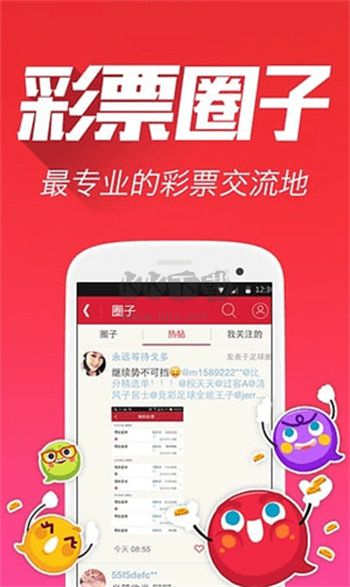 7k彩票网app官方正版