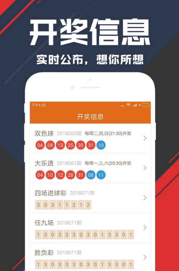 家彩网官网APP