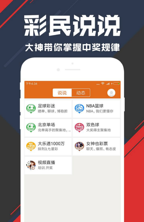 家彩网官网APP