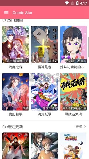 ComicStar漫画官方版2023最新