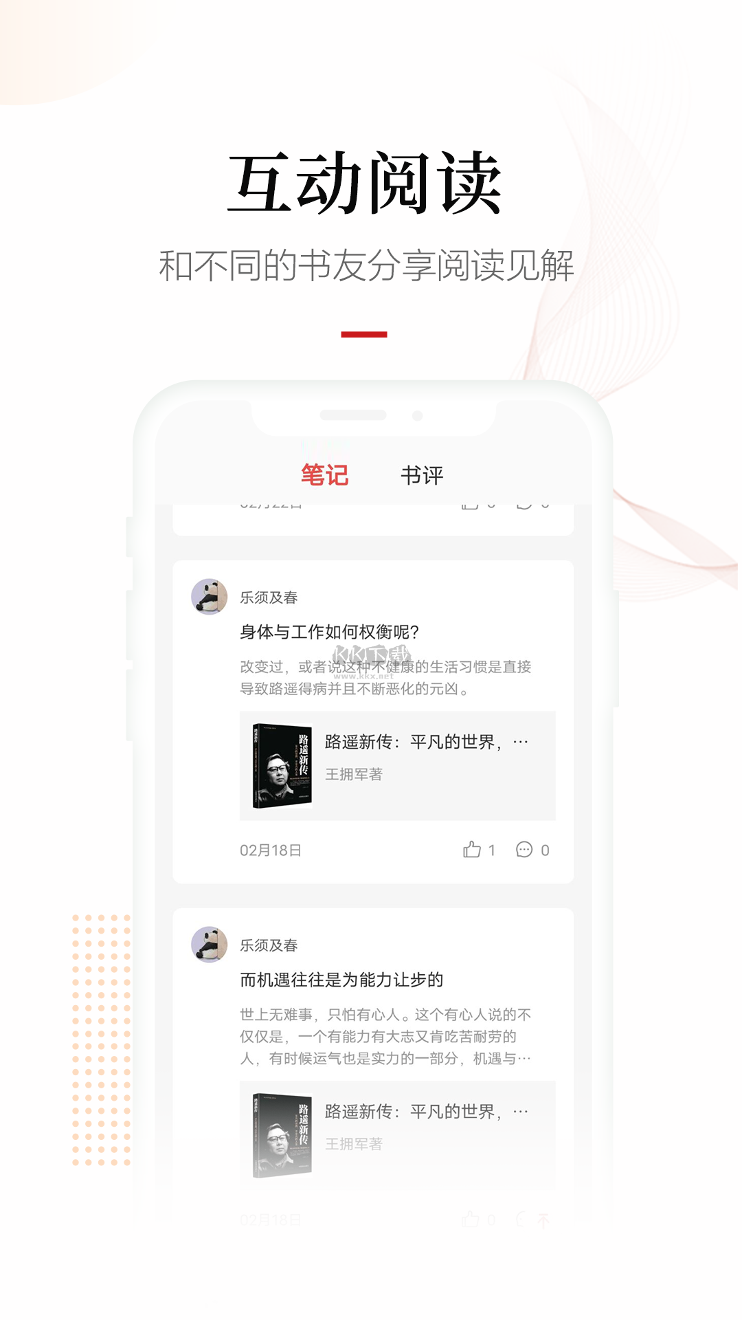 畅想阅读app(热门精品)官方正版