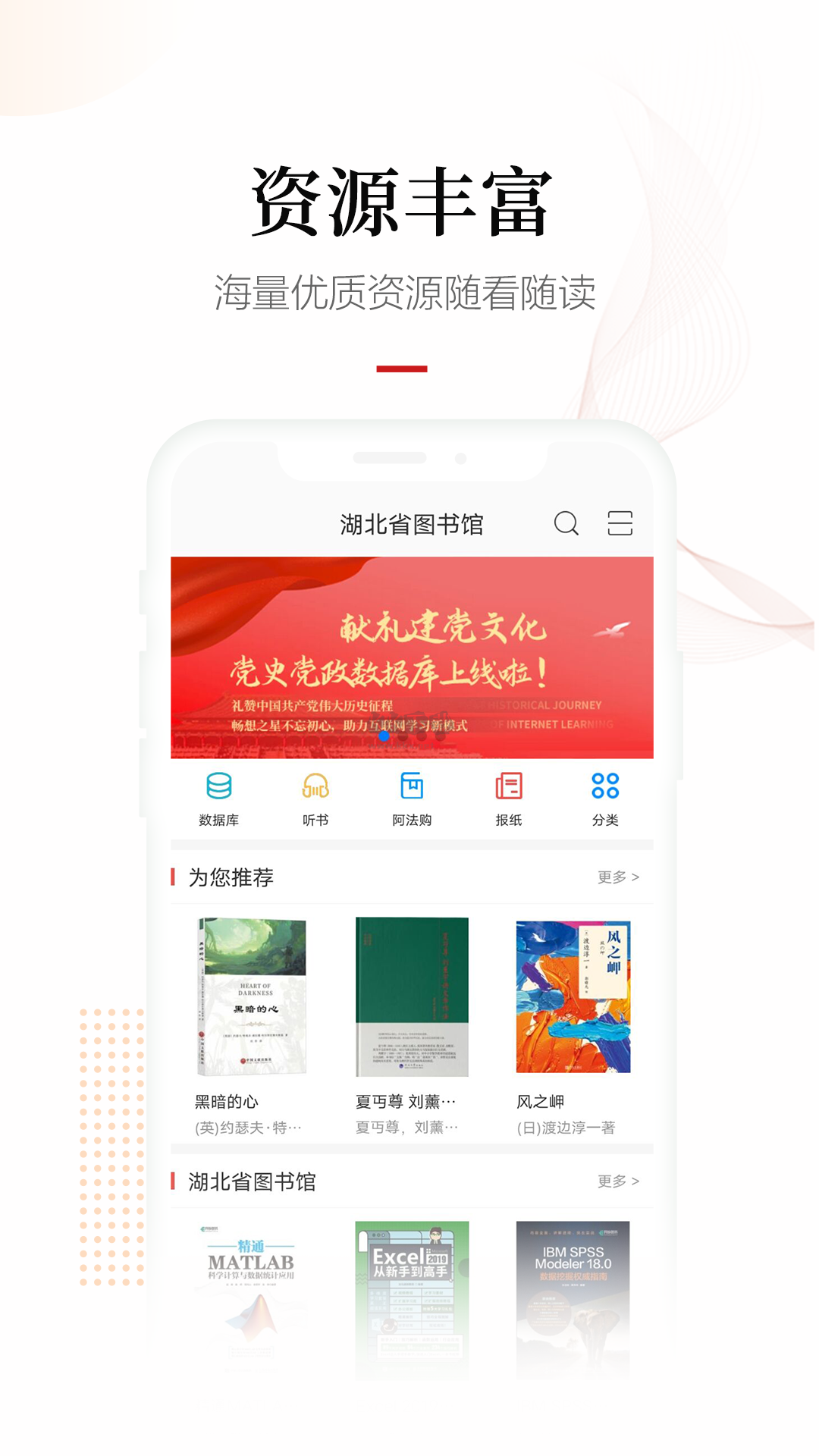 畅想阅读app(热门精品)官方正版