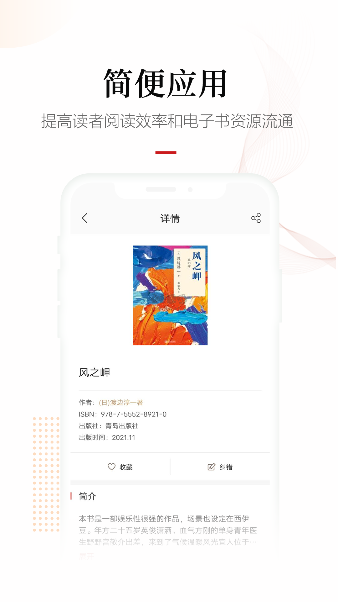 畅想阅读app(热门精品)官方正版