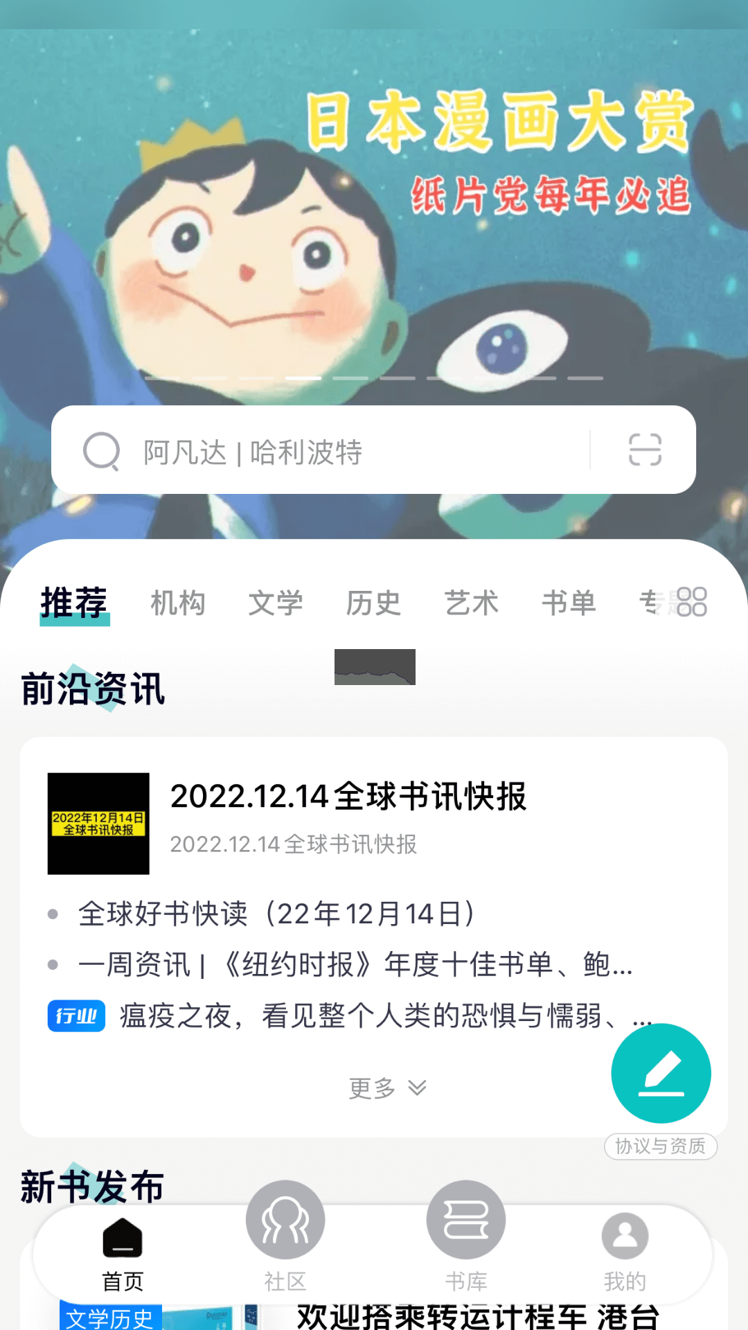 墨库app(精品图书)官方正版