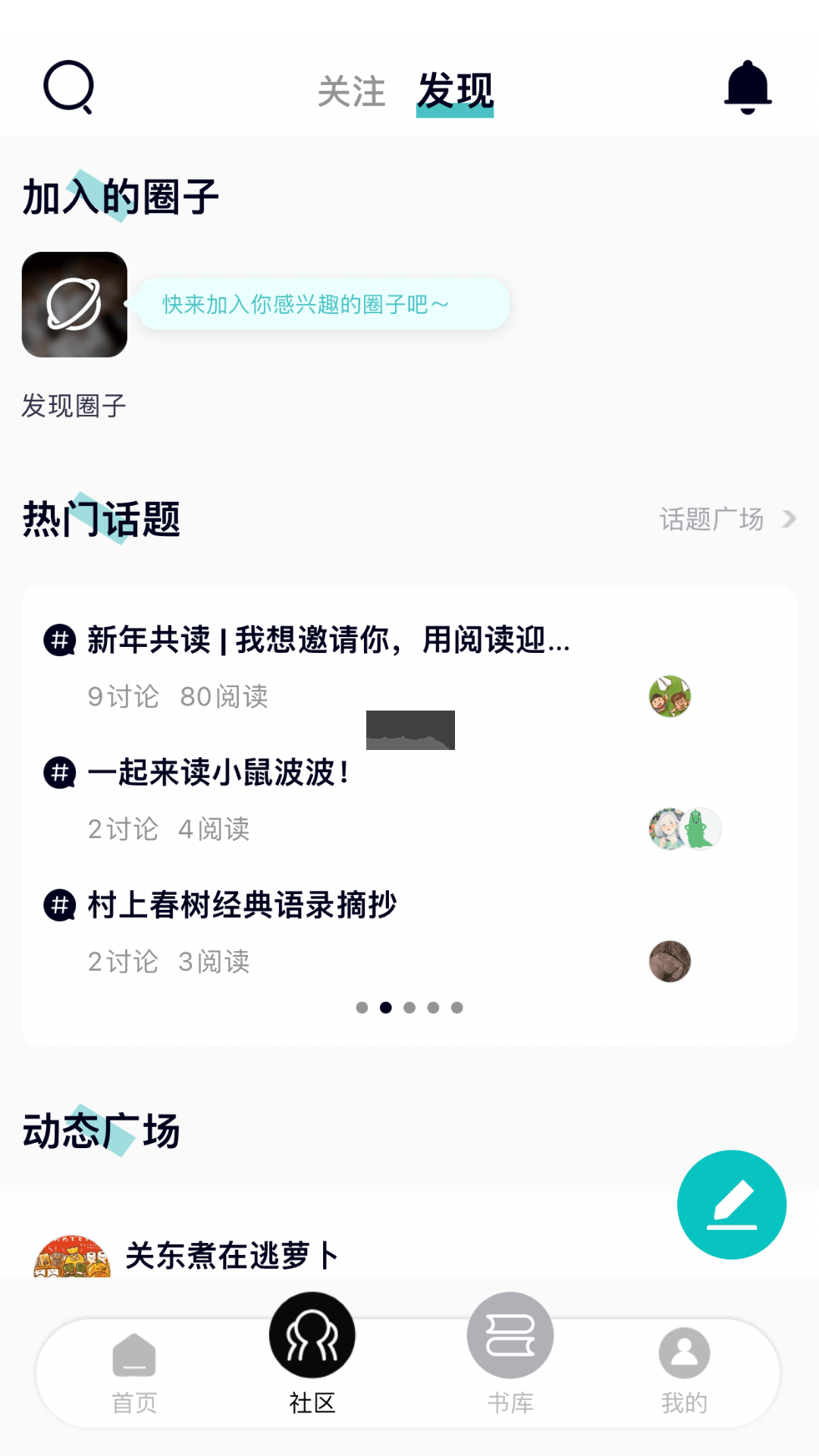 墨库app(精品图书)官方正版