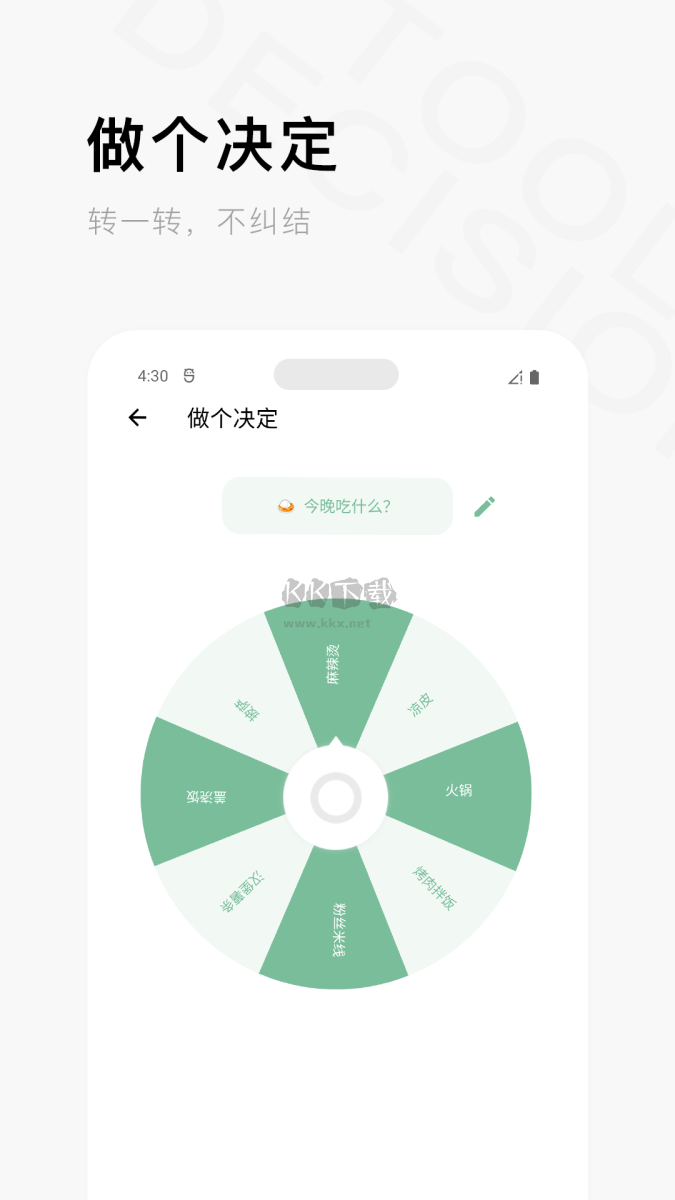 一个木函最新破解版