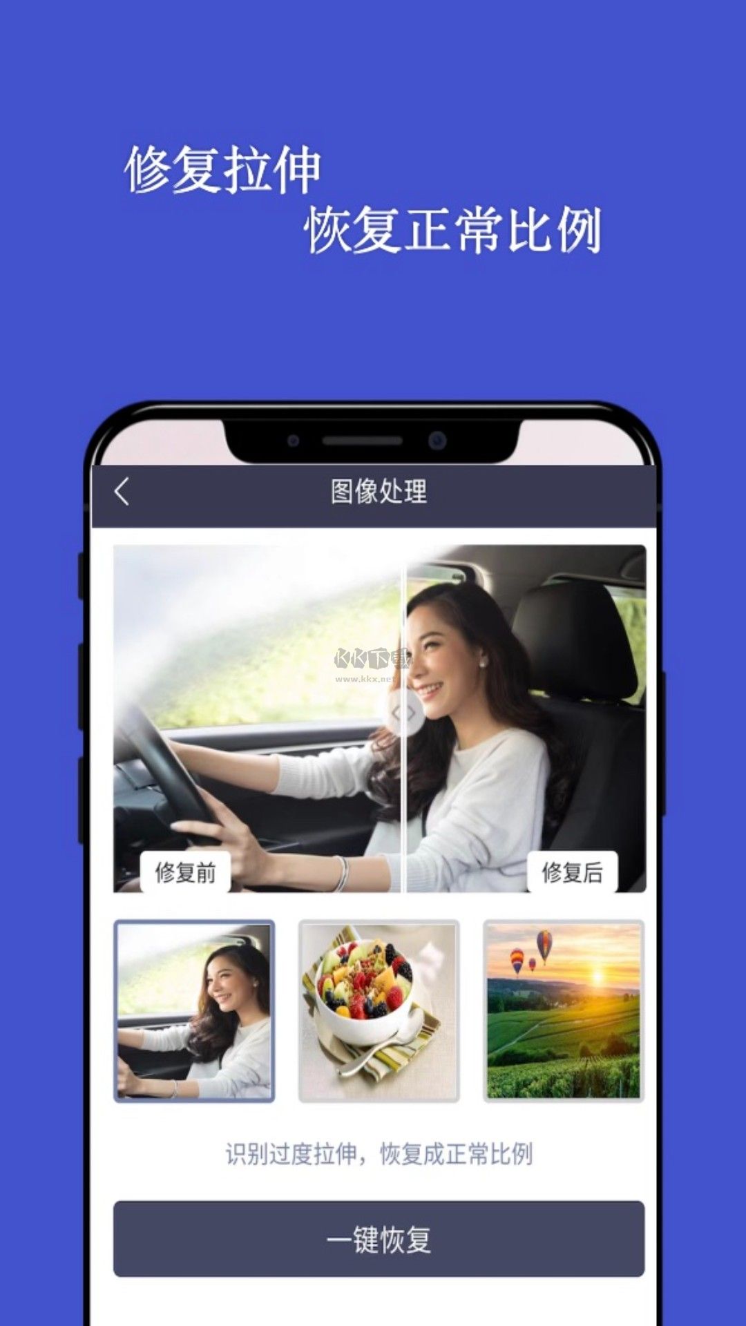 你我当年app(AI照片修复)官方免费版