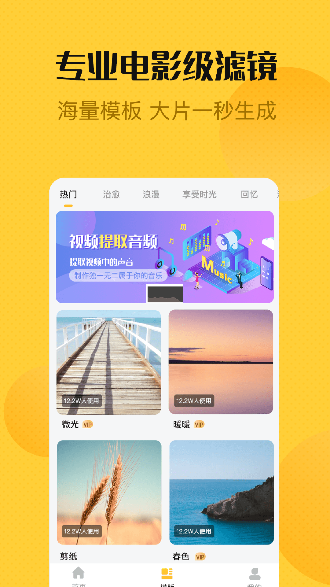 视频编辑精灵app(视频编辑)破解免费最新版