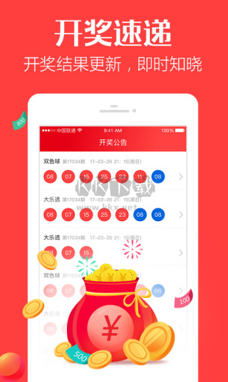 六合工具箱app手机版