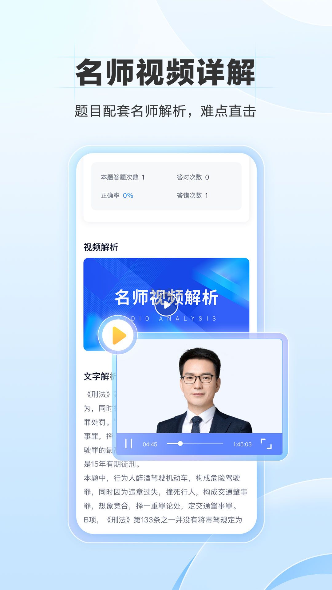 竹马app(法考学习)官方正版3