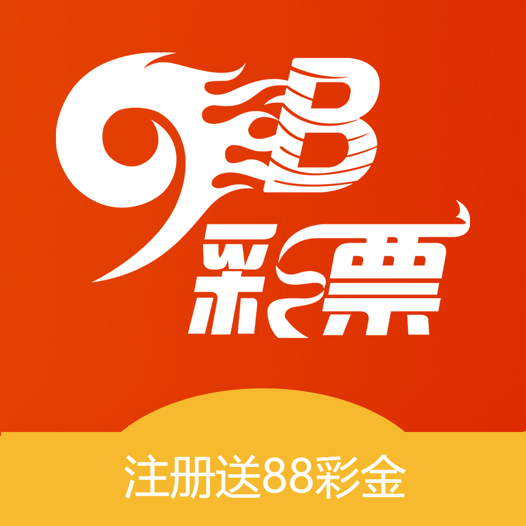 9B彩票app最新版 v13.9.3
